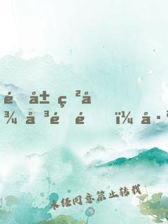 開局獲得傳送門，已上交國家